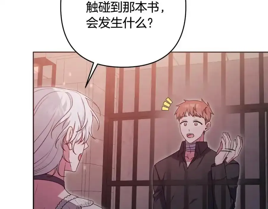 第49话 和盘托出 第183页