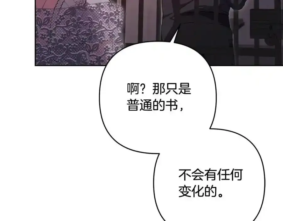 第49话 和盘托出 第184页
