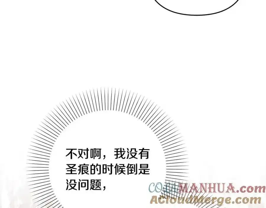 第49话 和盘托出 第185页