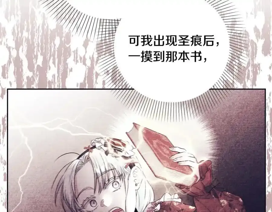 第49话 和盘托出 第186页