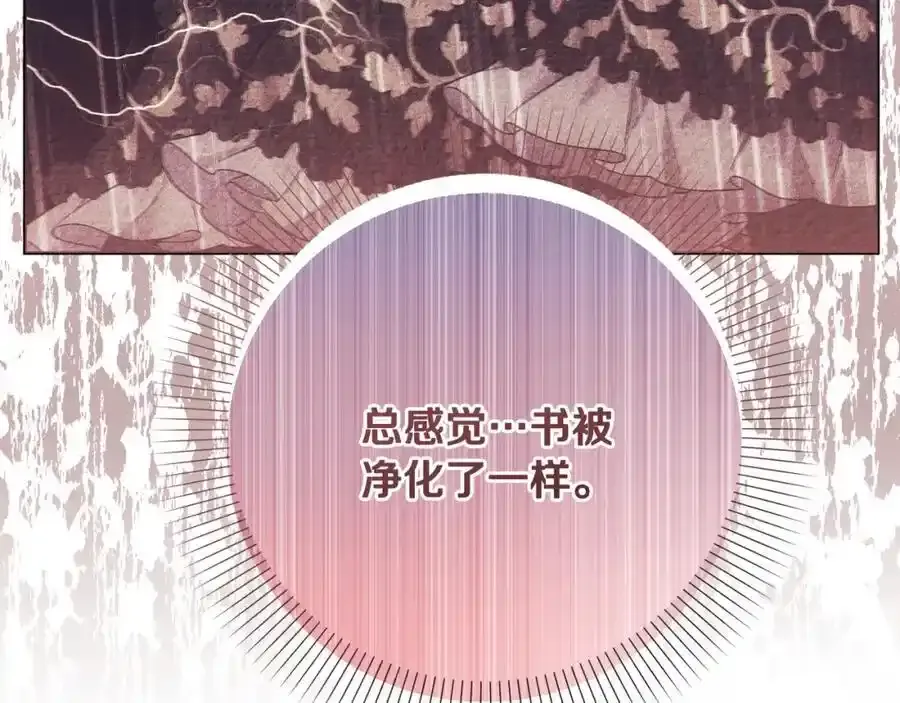 第49话 和盘托出 第188页