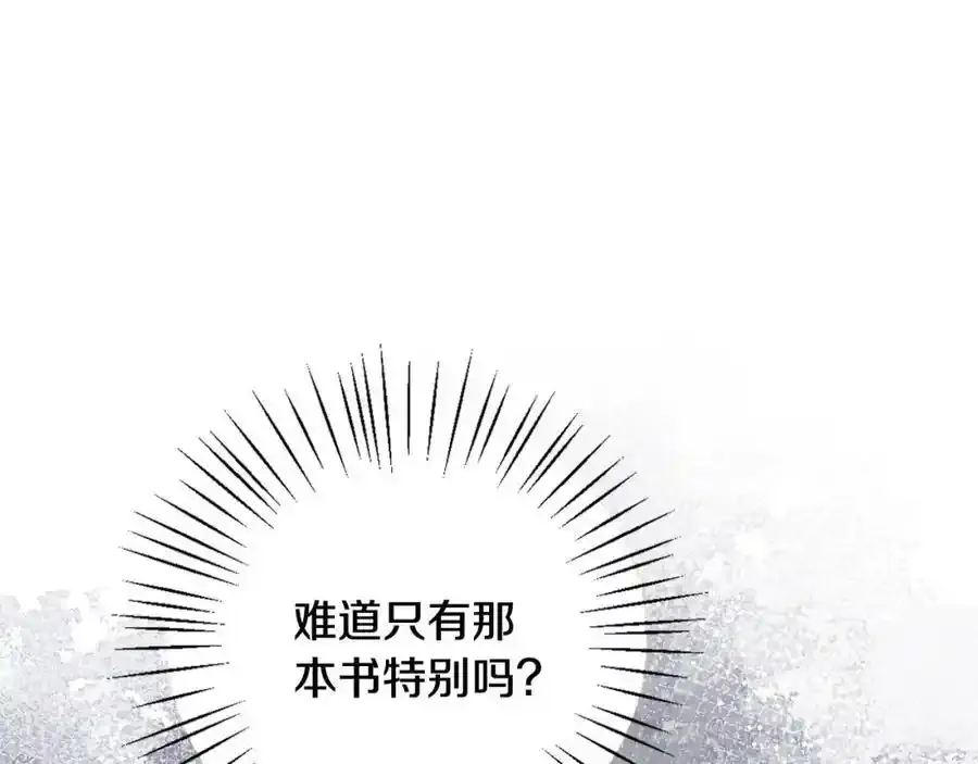 第49话 和盘托出 第190页