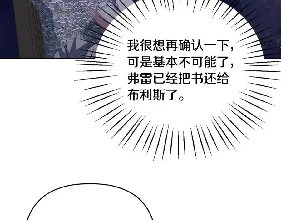 第49话 和盘托出 第192页