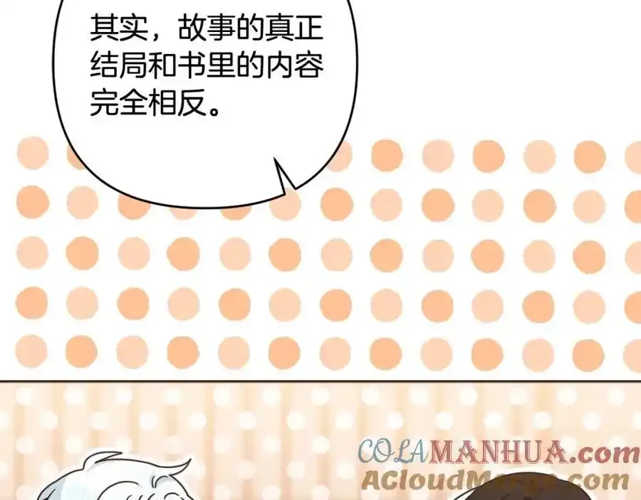 第49话 和盘托出 第193页