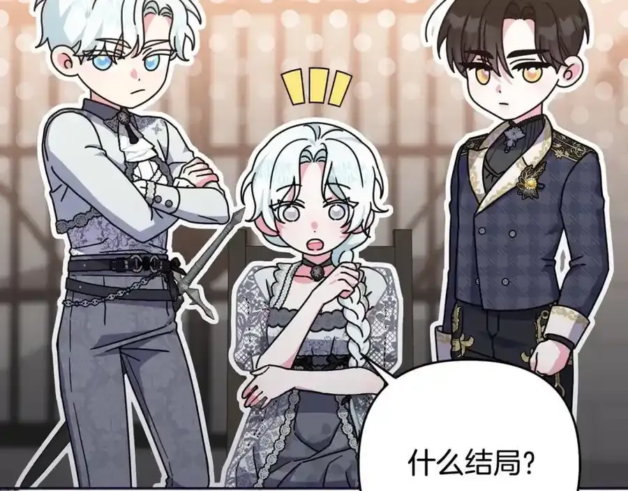 第49话 和盘托出 第194页