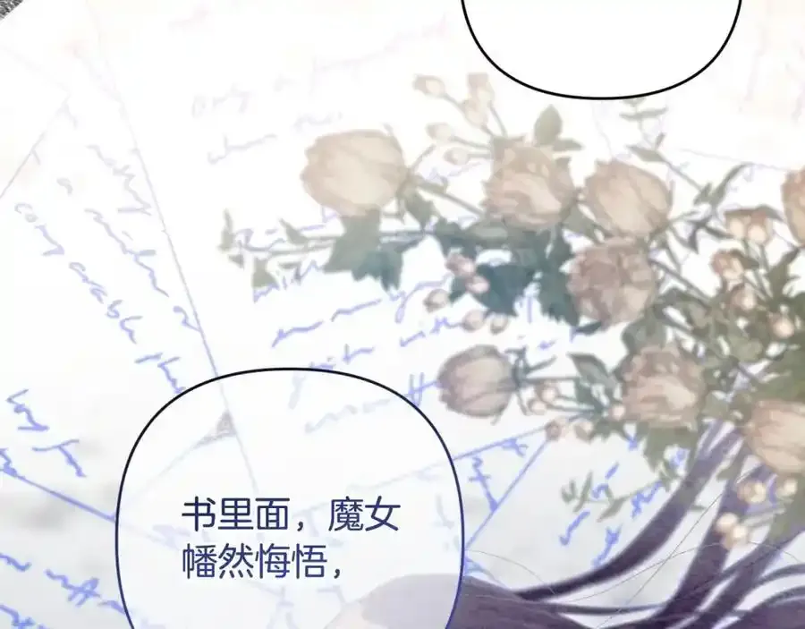 第49话 和盘托出 第195页
