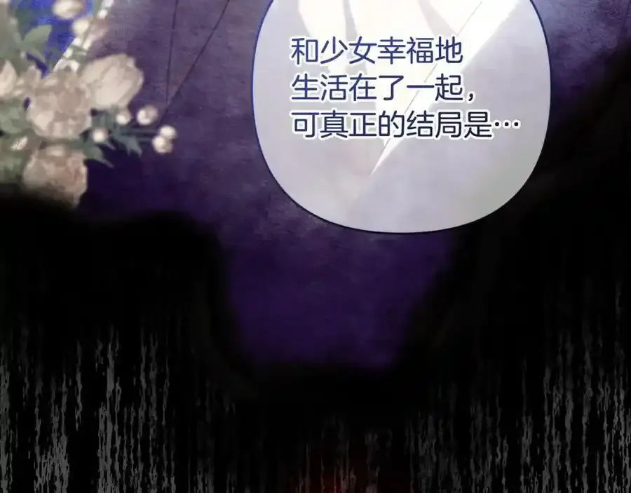 第49话 和盘托出 第198页