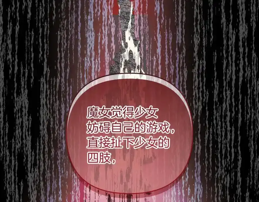 第49话 和盘托出 第200页