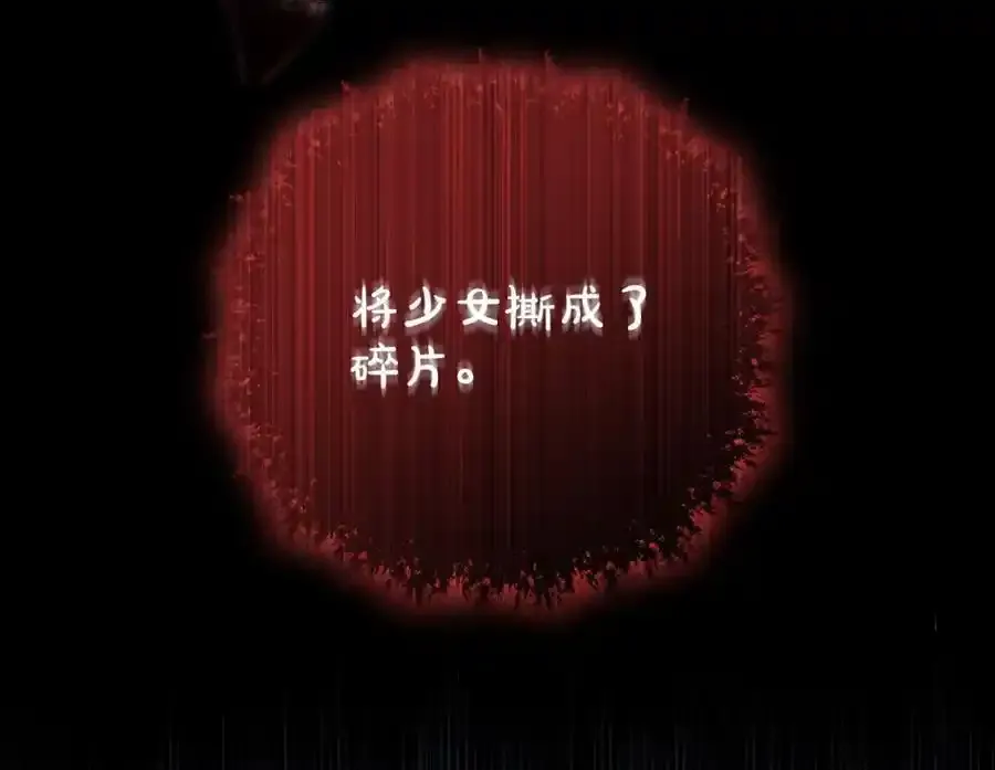 第49话 和盘托出 第204页