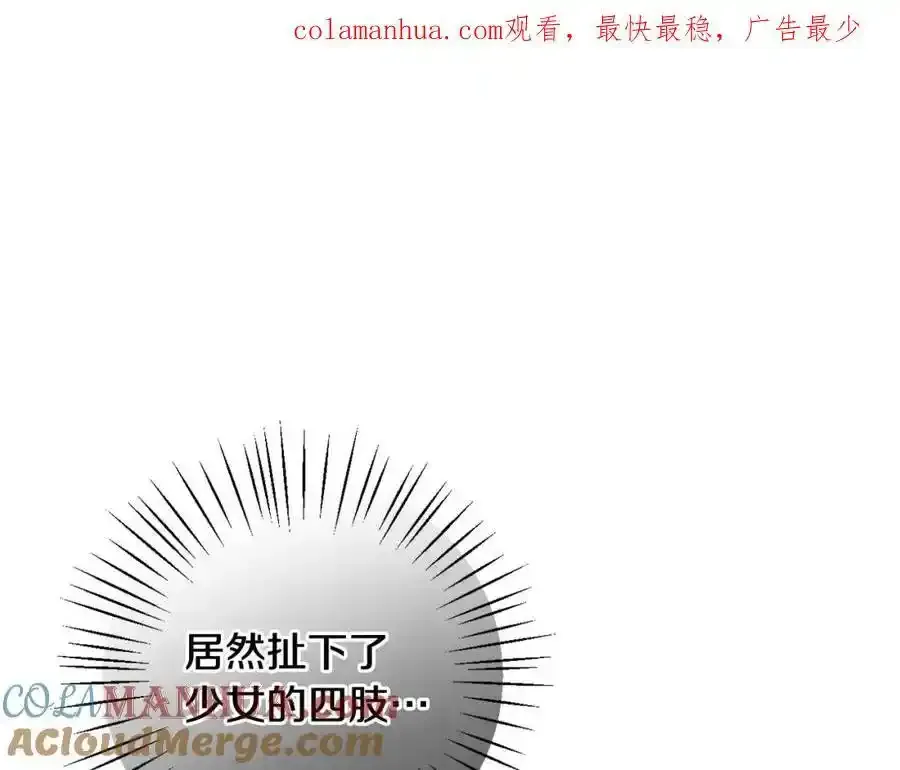 第49话 和盘托出 第211页