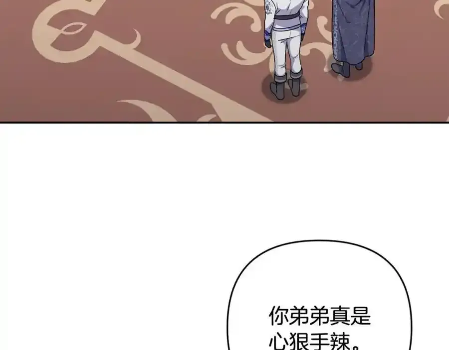 第56话 坚决维护弟弟 第3页
