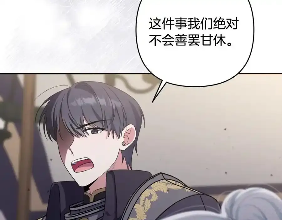 第56话 坚决维护弟弟 第8页