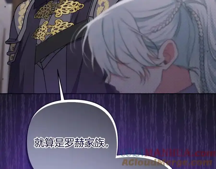 第56话 坚决维护弟弟 第9页