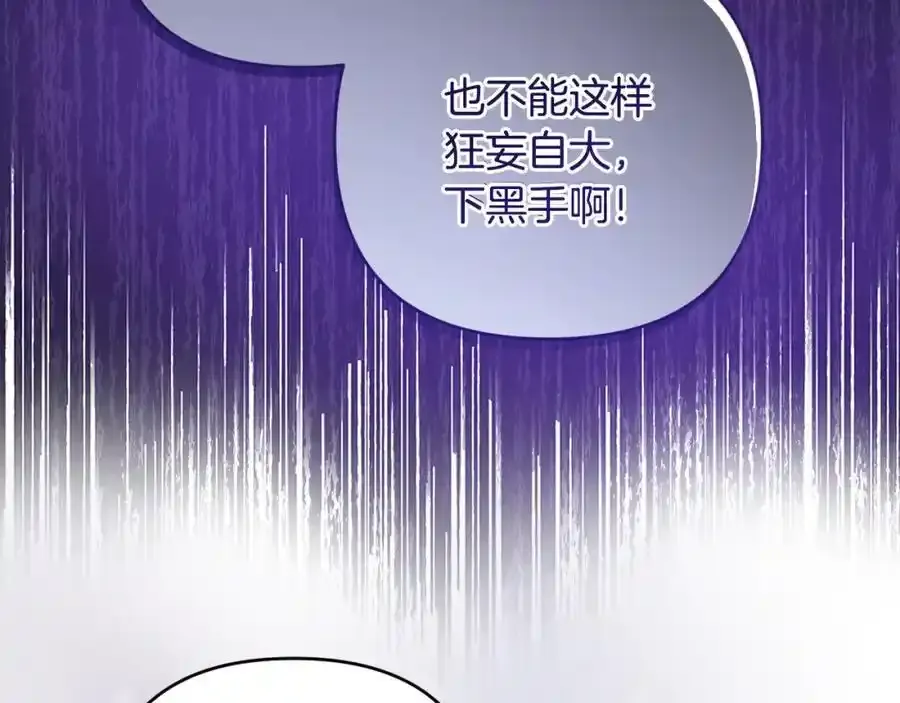 第56话 坚决维护弟弟 第10页