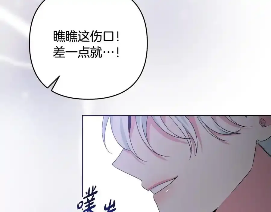 第56话 坚决维护弟弟 第11页