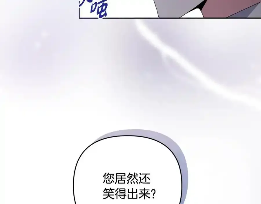 第56话 坚决维护弟弟 第12页