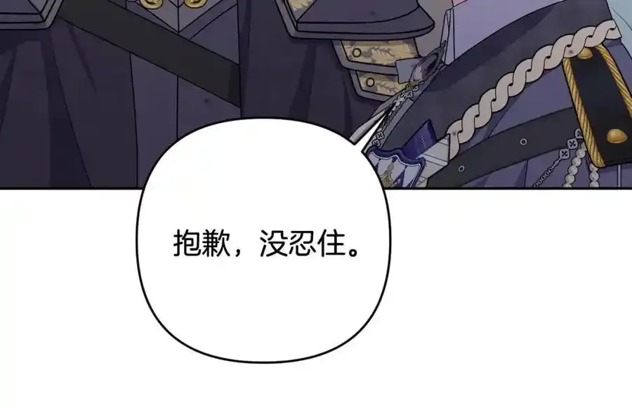 第56话 坚决维护弟弟 第14页