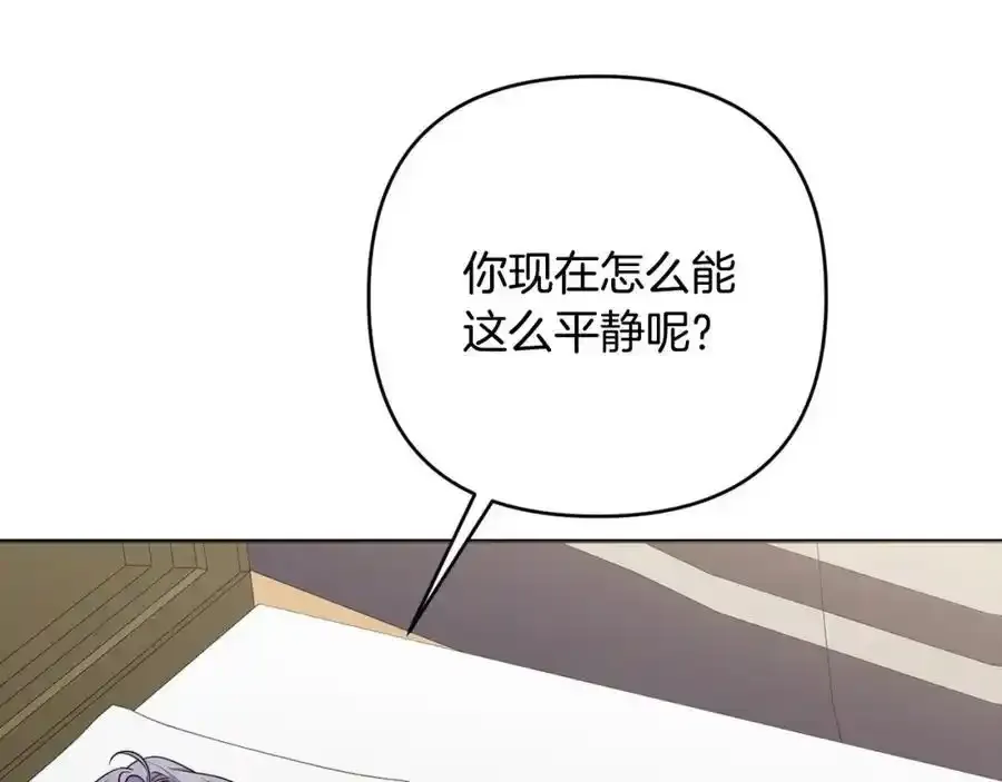 第56话 坚决维护弟弟 第15页