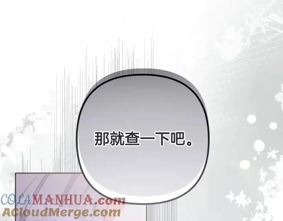 第56话 坚决维护弟弟 第17页