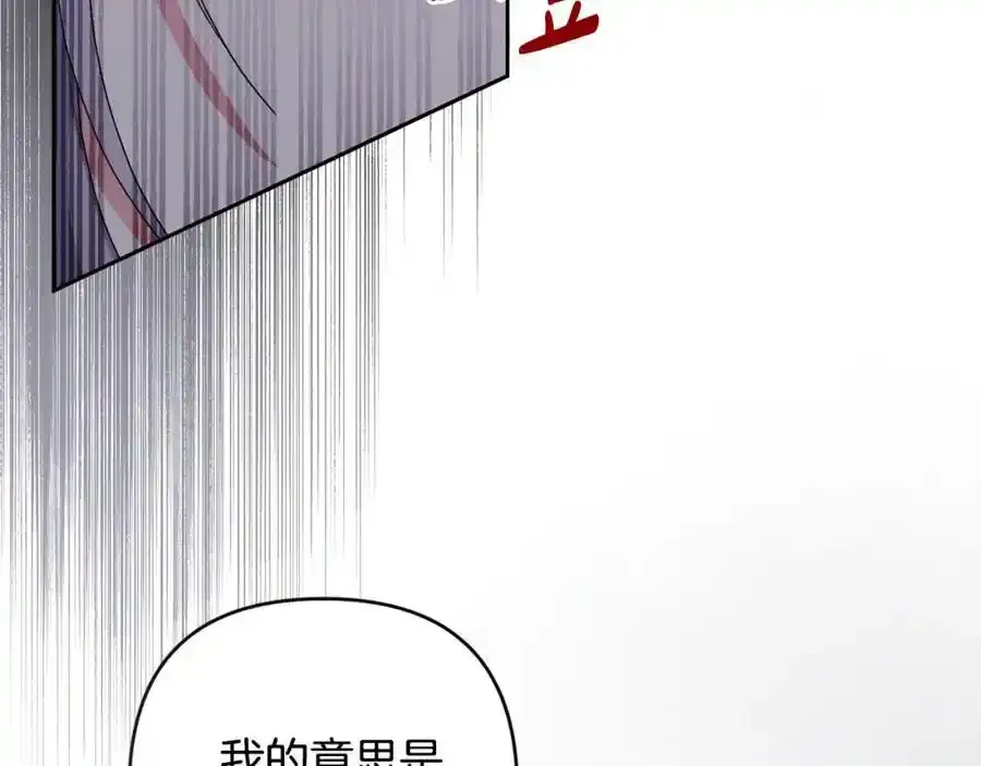 第56话 坚决维护弟弟 第19页