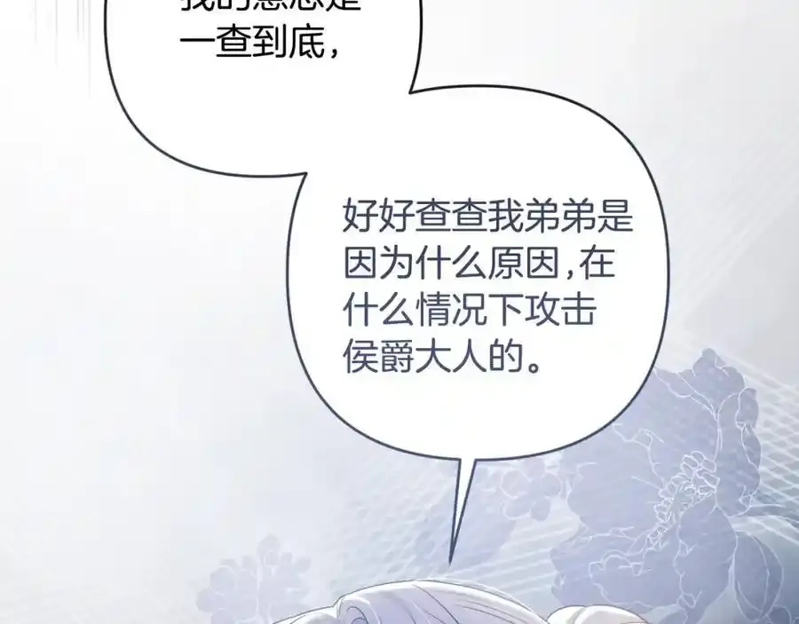 第56话 坚决维护弟弟 第20页