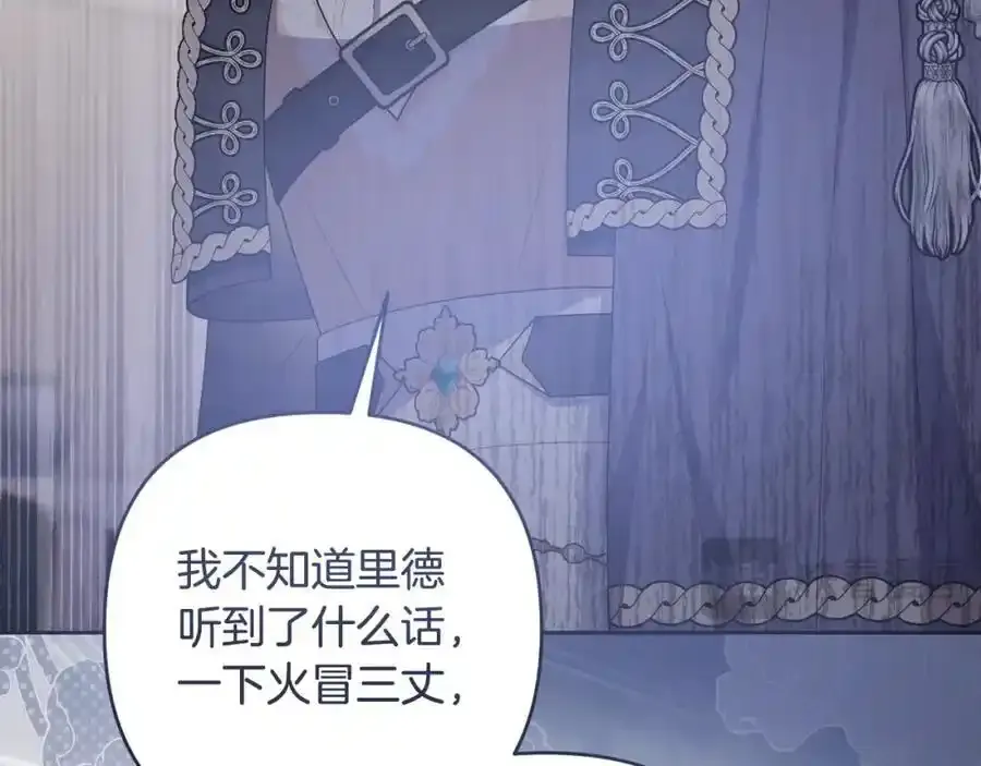 第56话 坚决维护弟弟 第22页