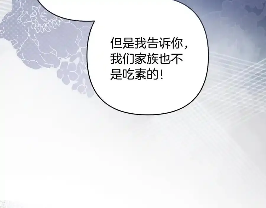 第56话 坚决维护弟弟 第23页