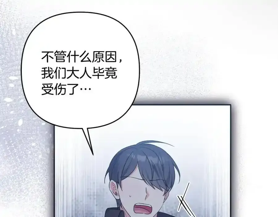 第56话 坚决维护弟弟 第24页