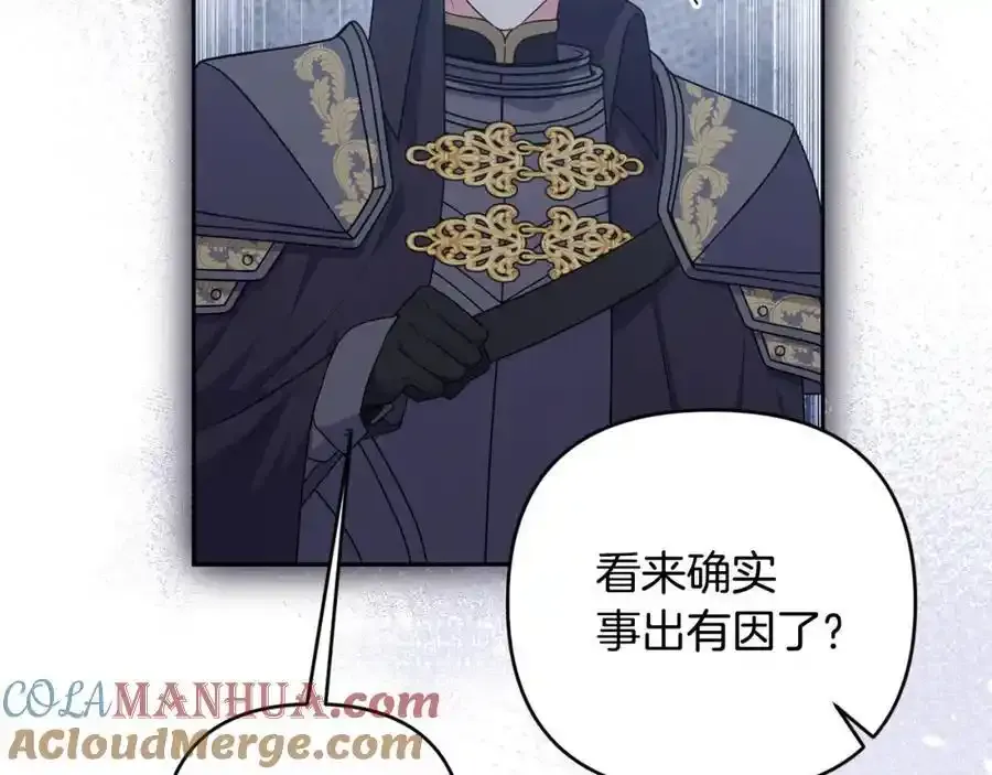 第56话 坚决维护弟弟 第25页