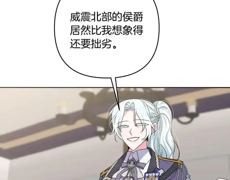 第56话 坚决维护弟弟 第27页