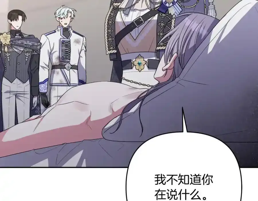 第56话 坚决维护弟弟 第28页