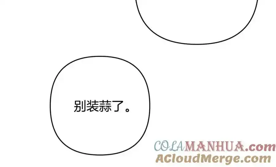 第56话 坚决维护弟弟 第29页