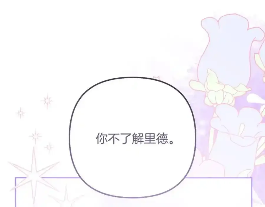 第56话 坚决维护弟弟 第30页