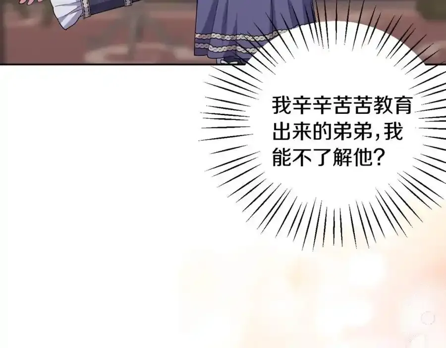第56话 坚决维护弟弟 第35页