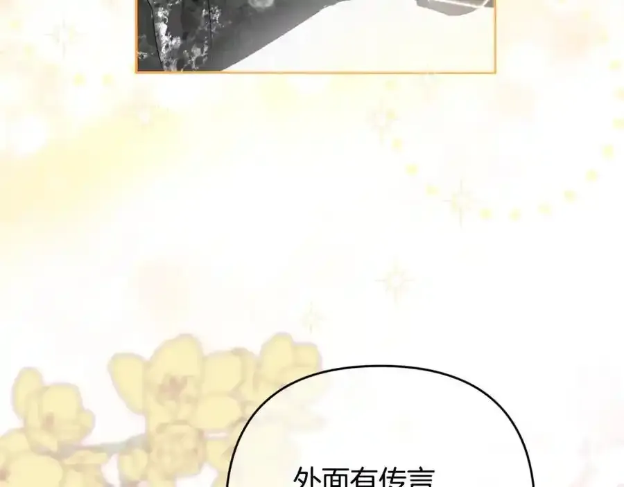 第56话 坚决维护弟弟 第38页
