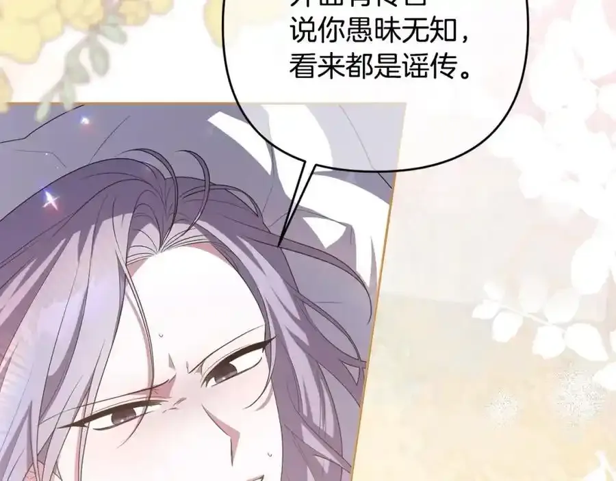 第56话 坚决维护弟弟 第39页
