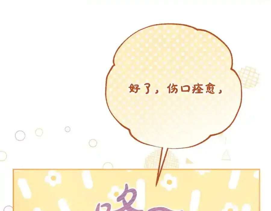第56话 坚决维护弟弟 第44页