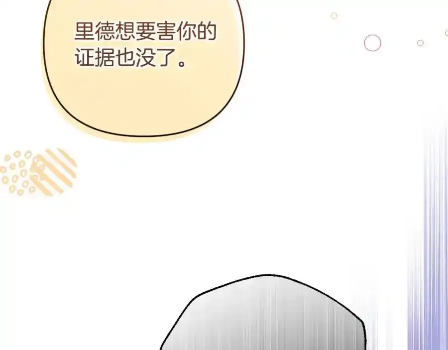 第56话 坚决维护弟弟 第46页
