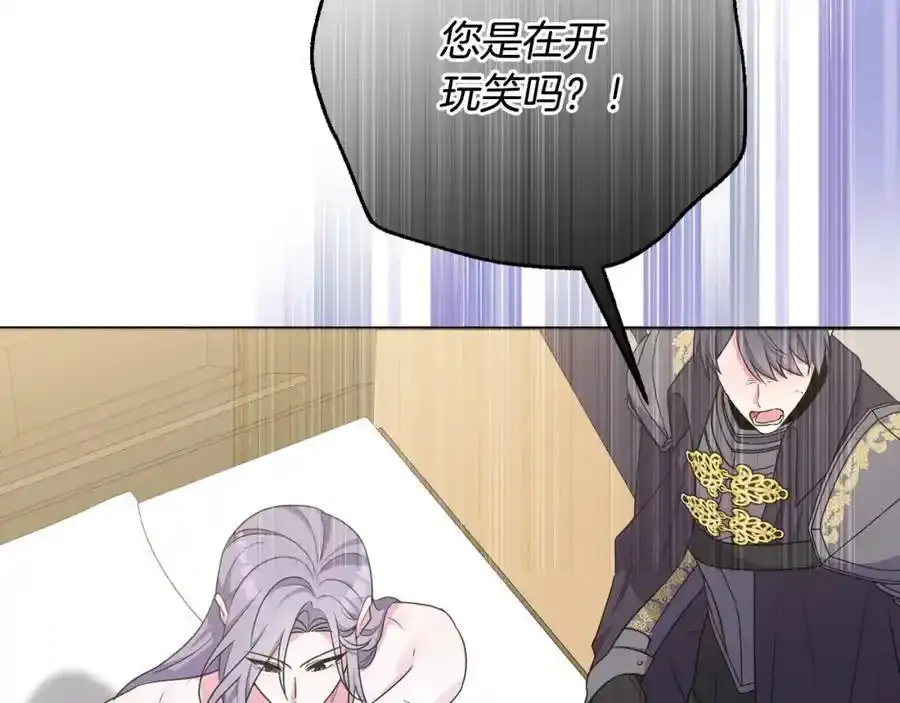 第56话 坚决维护弟弟 第47页