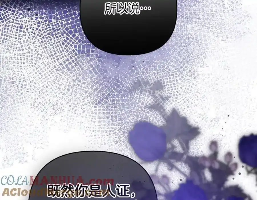 第56话 坚决维护弟弟 第53页