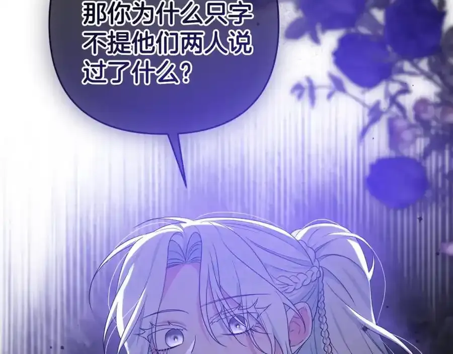 第56话 坚决维护弟弟 第54页