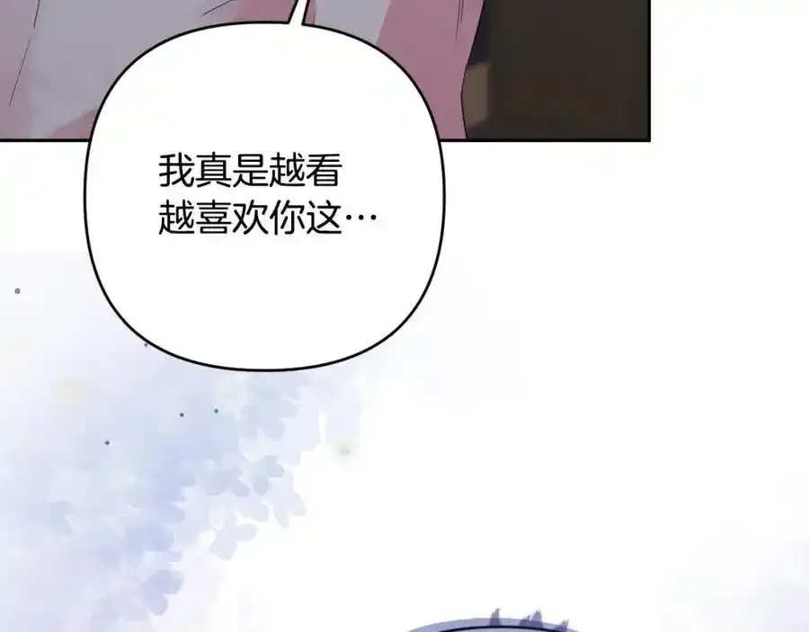 第56话 坚决维护弟弟 第59页