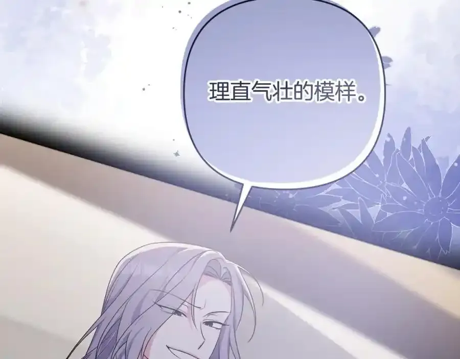 第56话 坚决维护弟弟 第60页