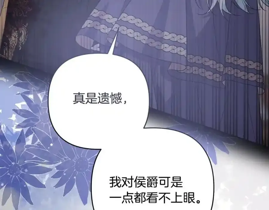 第56话 坚决维护弟弟 第62页