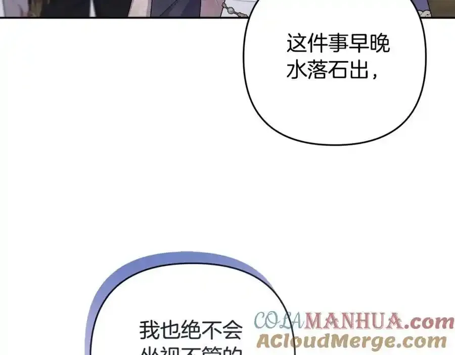 第56话 坚决维护弟弟 第65页