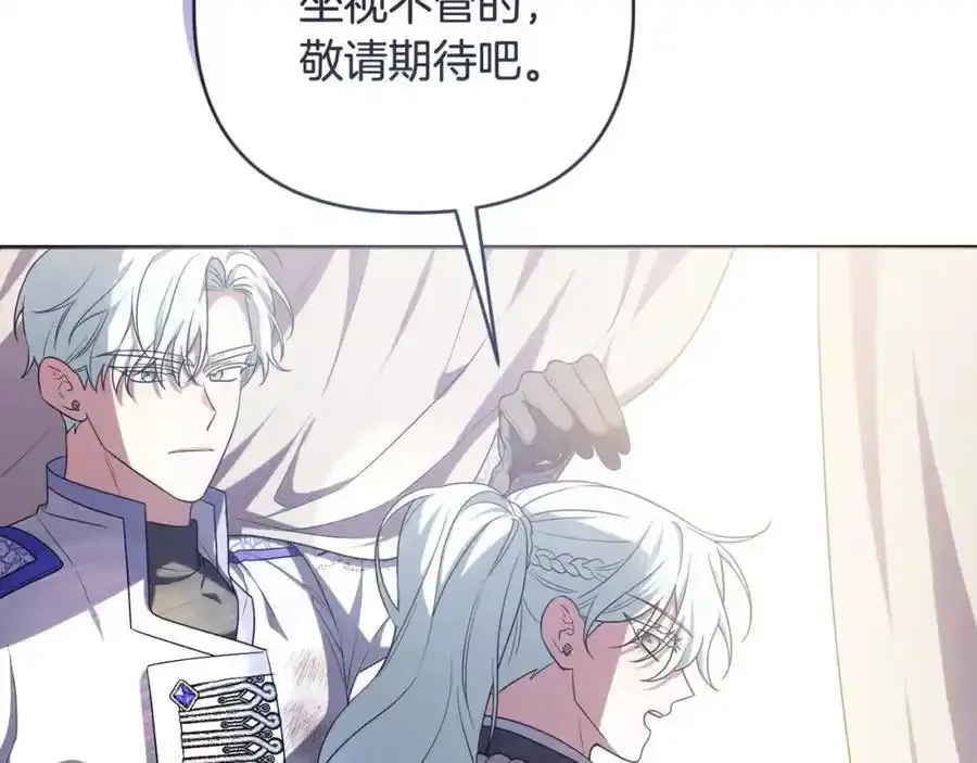 第56话 坚决维护弟弟 第66页