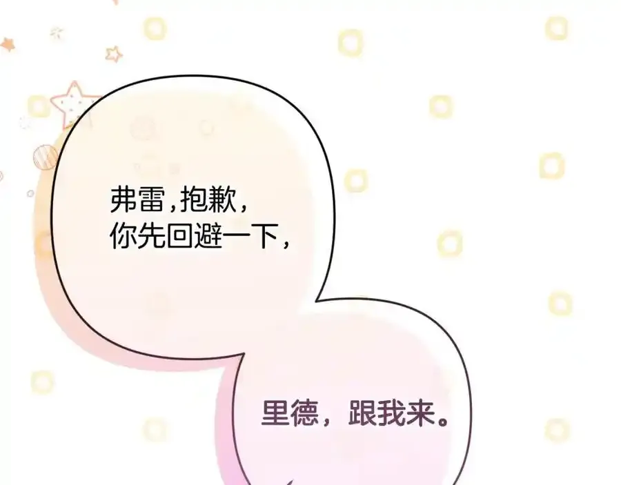 第56话 坚决维护弟弟 第68页