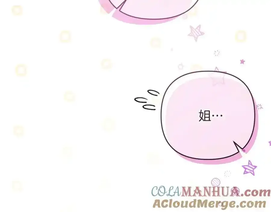 第56话 坚决维护弟弟 第69页
