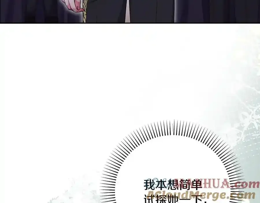 第56话 坚决维护弟弟 第73页