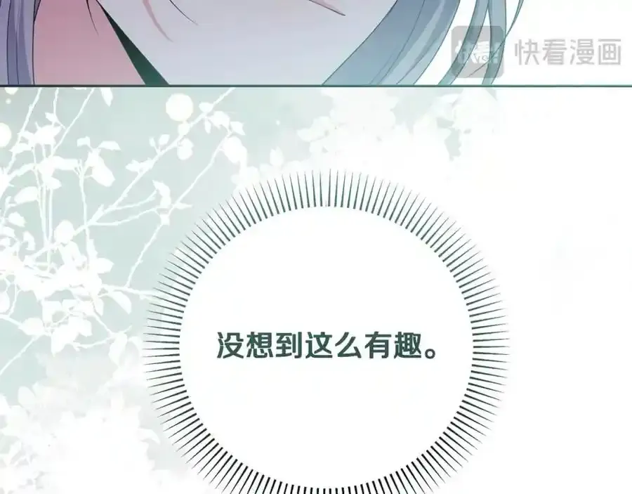 第56话 坚决维护弟弟 第75页